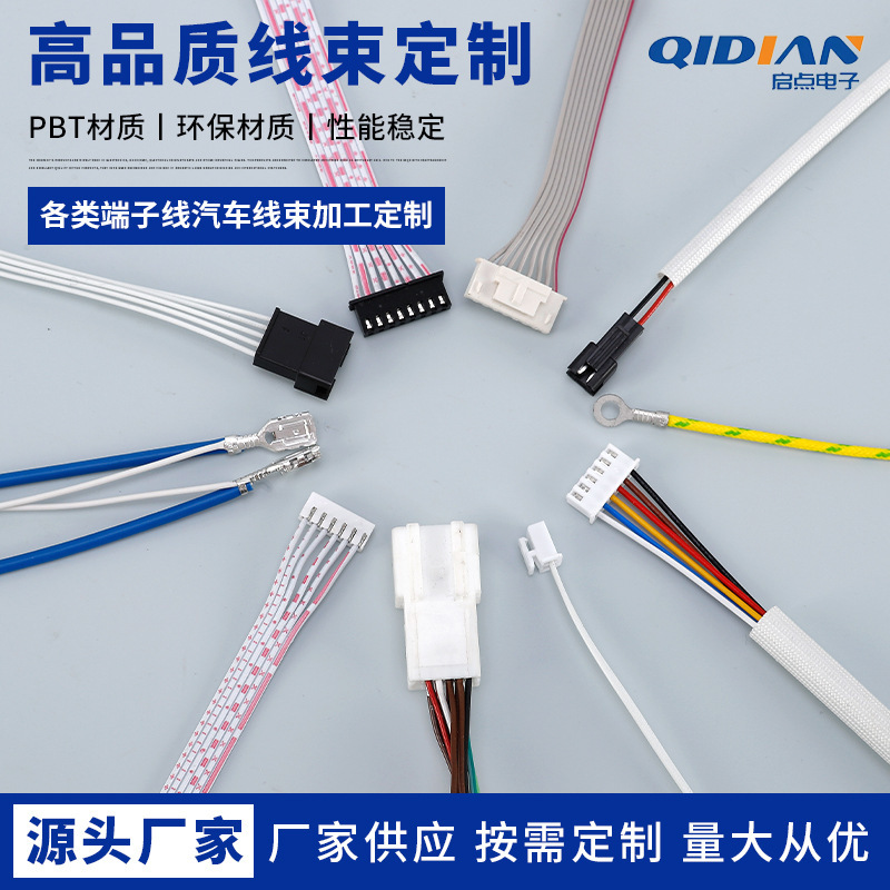 Automotive Wiring Harness Waterproof Connector 1 Hole 2 Holes 3 Holes 4 Holes Tail Light Terminal Line New Energy Wiring Harness