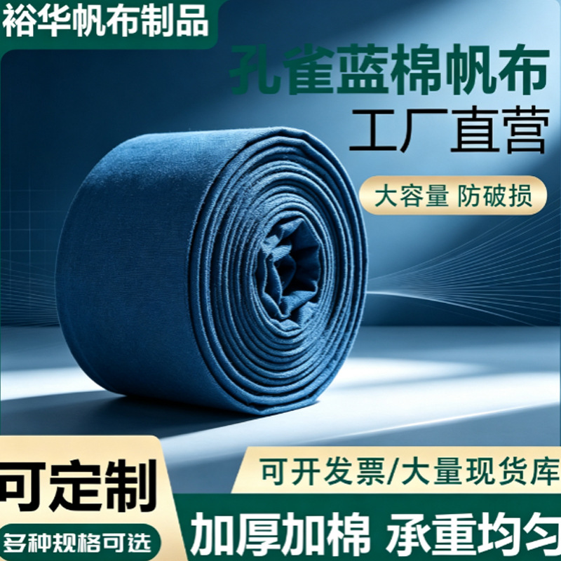 批发厂家供应棉帆布物流运输货运货船劳保工业棉帆布棉帆布