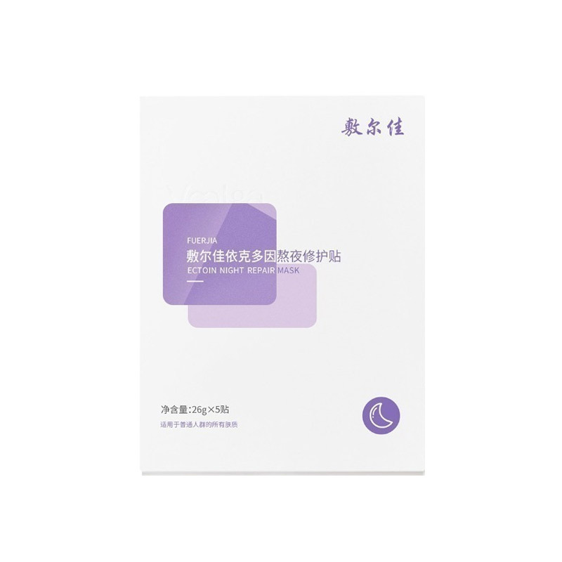 敷尔佳面膜正品绿膜灯泡膜积雪草面膜批发发光膜大喷补水保湿修护 敷尔佳面膜正品绿膜灯泡膜积雪草面膜批发发光膜大喷补水保湿修护