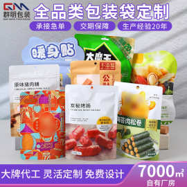 塑料包装袋印刷食品包装袋八边封铝箔袋自立自封袋复合包装袋批发