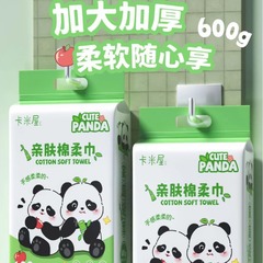 卡通熊貓款一次性洗臉巾 加大加厚600克大包裝潔面巾懸掛式棉柔巾