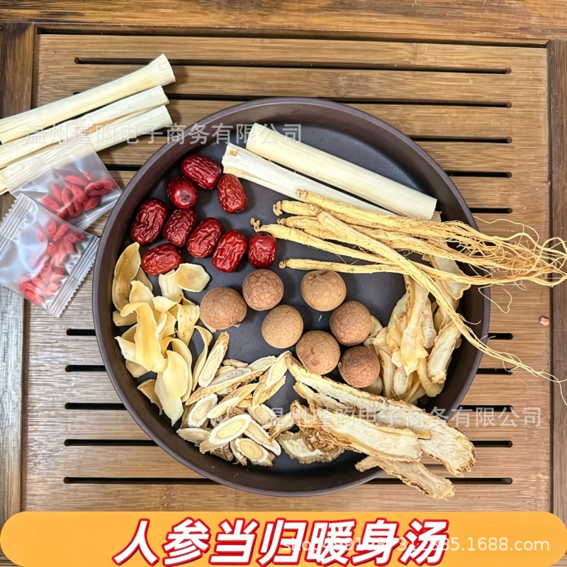 月子煲汤人参当归党参广东煲鸡汤料鸽子炖汤组合四季进补炖鸡汤