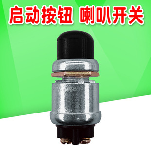 Agricultural Car Truck Ship Diesel Engine Modified One-Button Start Button Horn Switch Jk260Jk206 Free Shipping