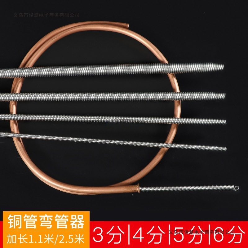 安装新式工具神器中央空调铜管弯管器12内弹簧16弯簧握折弯器冰箱