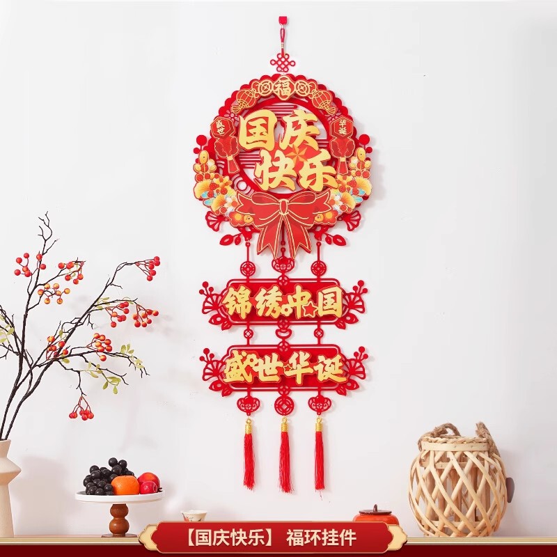 喜迎中秋彩色卡通立体福字装饰中秋节商店公司室内场景布置挂饰|undefined