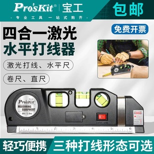 Taiwan Baogong Pd-161-C Laser Level Multi-Function Infrared Decoration Cross Line Right Angle Line Marker