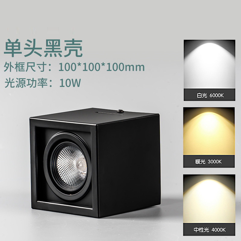 Led明装スポットライトダウンライト天井ライトリビング照明穴なし正方形スポットライトダブルヘッドコーズライトメインライトなし|undefined
