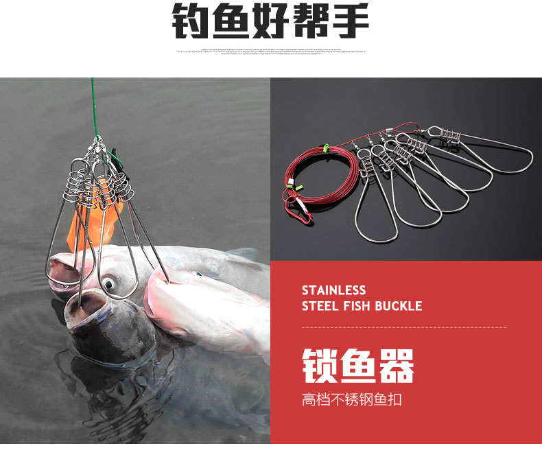 活鱼扣_03