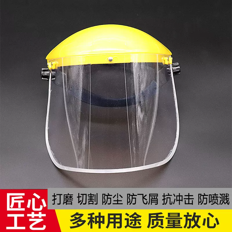 批发加工切割打磨防尘防飞溅面屏园林割草面具防冲击PVC防护面罩