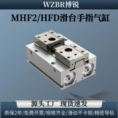 SMC型フィンガーシリンダ HFD/MHF2-8D/MHF2-12D/16D/MHF2-20D/D1/D2/DR