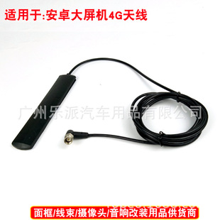 Applicable to Palm News Android large Screen Machine 4G antenna enhanced positioning navigation vehicle antenna GPS antenna