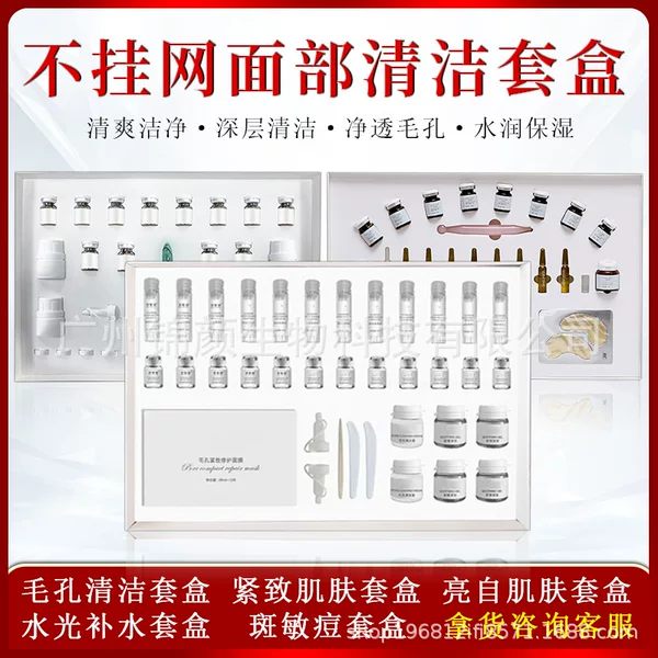 Beauty salon special facial blackhead pores contraction hair follicle cleaning muscle cleaning set box manufacturers wholesale