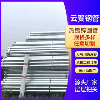 镀锌管工地脚手架钢管6米国标热轧空心圆管外架消防给水镀锌钢管