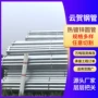 国标消防工地空心镀锌管