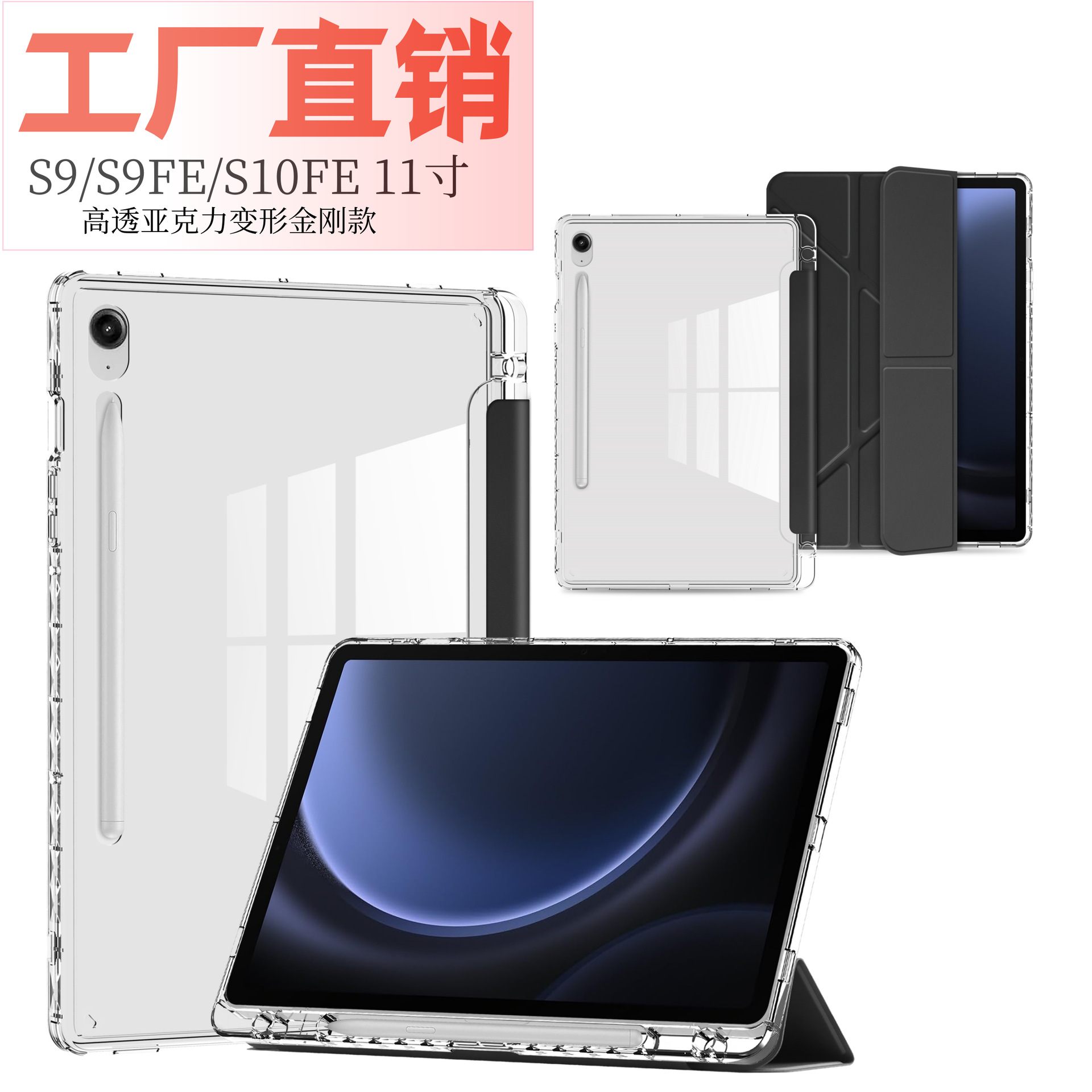 Suitable for Samsung S9 Acrylic All-Inclusive Protective Case S10Fe Transformers Stand Leather Case Anti-Fall Pen Slot Rear