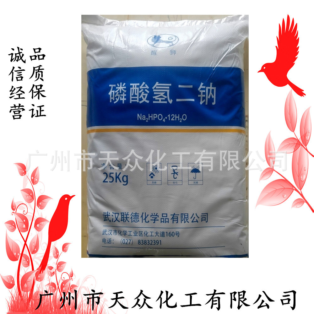 武汉联德醒狮牌磷酸氢二钠97%含量 十二水磷酸二钠