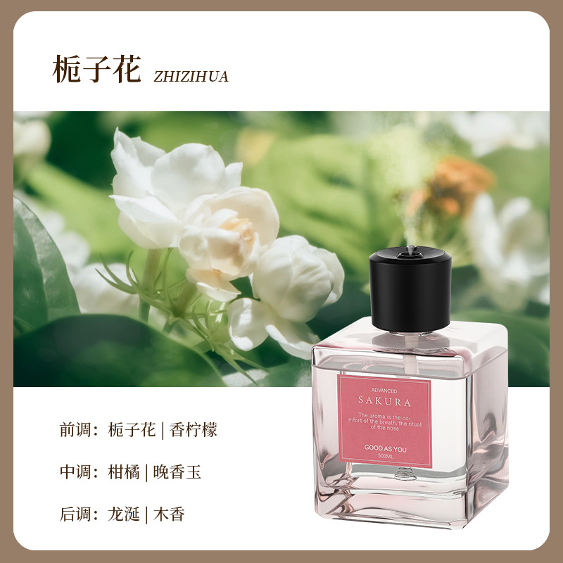 [Selección estricta] Oriental Charm 200ML gran volumen de aerosol aromático sala de estar del hotel aerosol de sensación avanzada