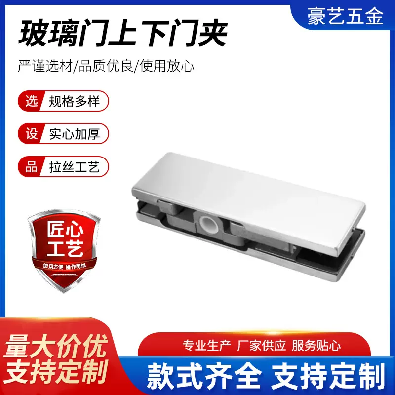 玻璃门上下门夹无框地弹簧门配件上门夹门夹一字夹上下夹门夹子