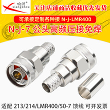 ���lȫ�~ N��-C-J7�쾀�D���^213�����^ N�^LMR400���|�B����50-7