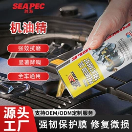 清洗/养护剂;汽油机机油;其他车用润滑