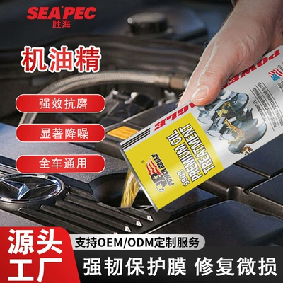 Thunder Eagle Engine Oil Additive, Engine Anti-Wear Repair Agent, Powerful Solution for Burning Engine Oil, Engine Oil Essence, Engine Protection Oil