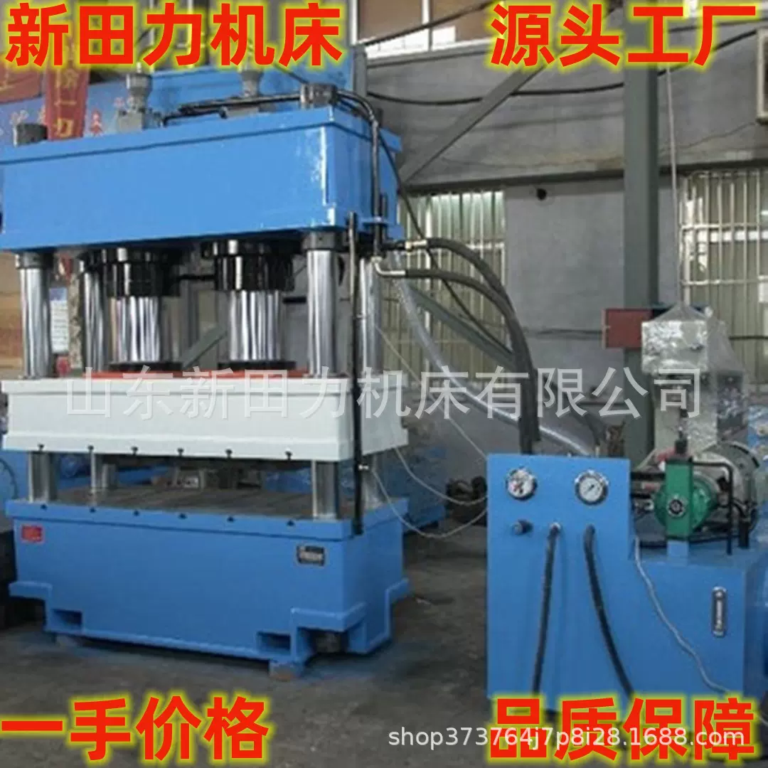 工厂销售 YQ32-400T四柱液压机400吨锻压成型液压机400滑梁油压机