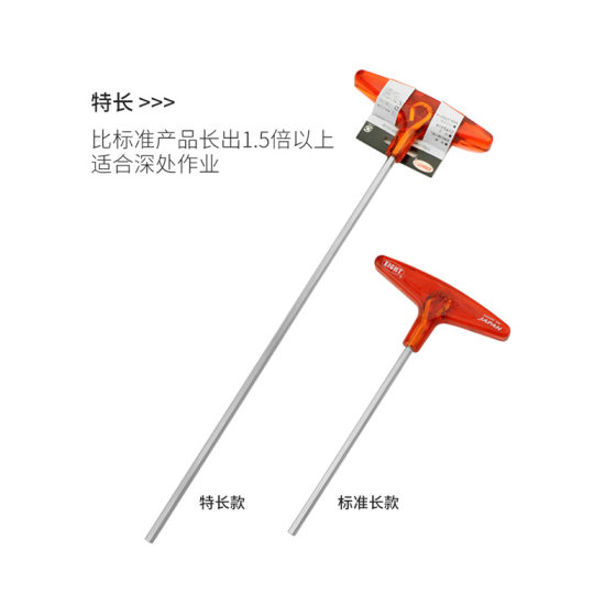 Japan's Bailey EIGHT Metric T-shaped Single Hexagonal Wrench Extra Long T-shank Hexagonal Wrench 018