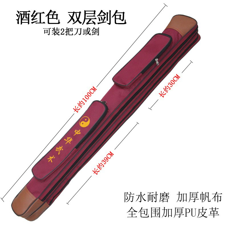 太极剑套袋老年人晨练双层加厚袋剑包帆布健身宝剑器械武术袋可背|undefined