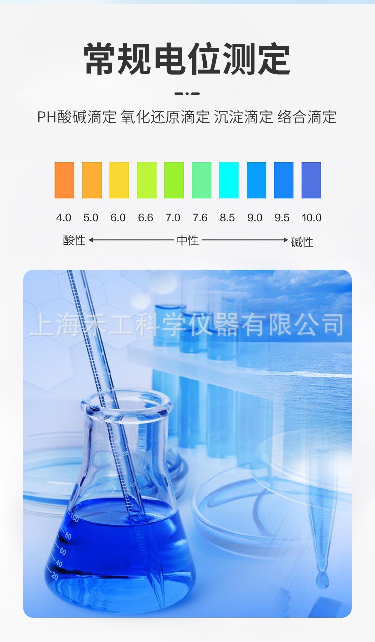 CT-1PLUS多功能全自动滴定仪