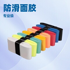 小ロットカスタマイズされたメーカー卸売ラミネートバドミントンテニスラケットプロの手接着剤釣竿滑り止めグリップ汗止めバンド