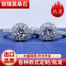 莫桑石戒指群镶圆形钻女式韩版时尚925银镀金求婚钻戒一件代发