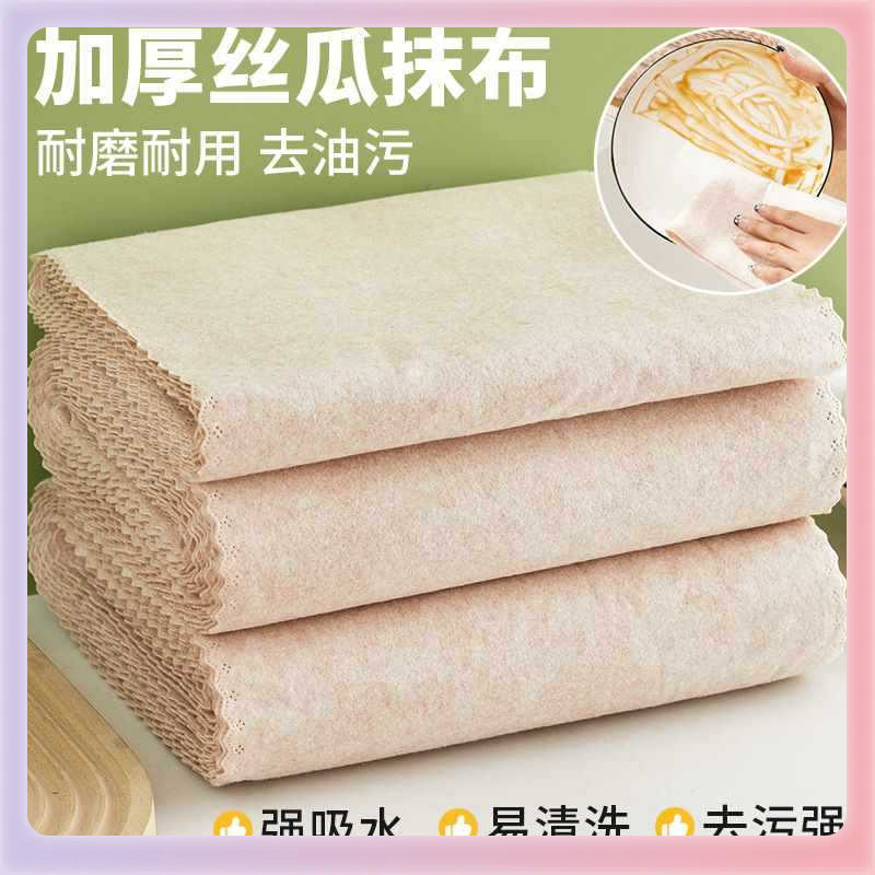 ✅ Loofah Dishcloth, Kitchen Non-Greasy Cleaning Cloth, Household Thickened Absorbent Dish Towel for Removing Grease