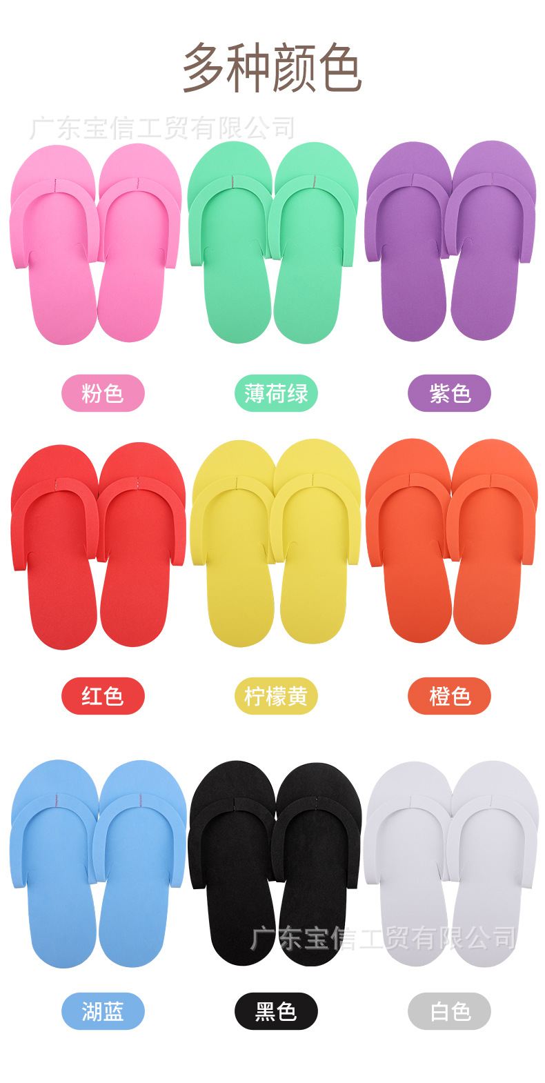 一次性拖鞋_10
