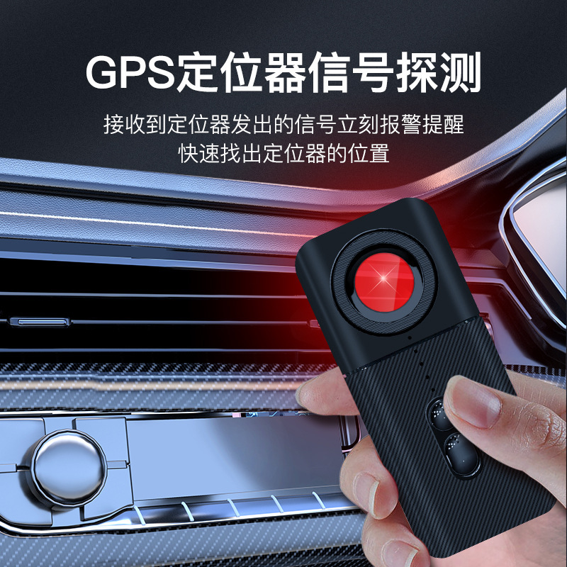 T3摄像头探测器查找GPS定位监听防跟踪保护仪酒店防偷拍扫描检测