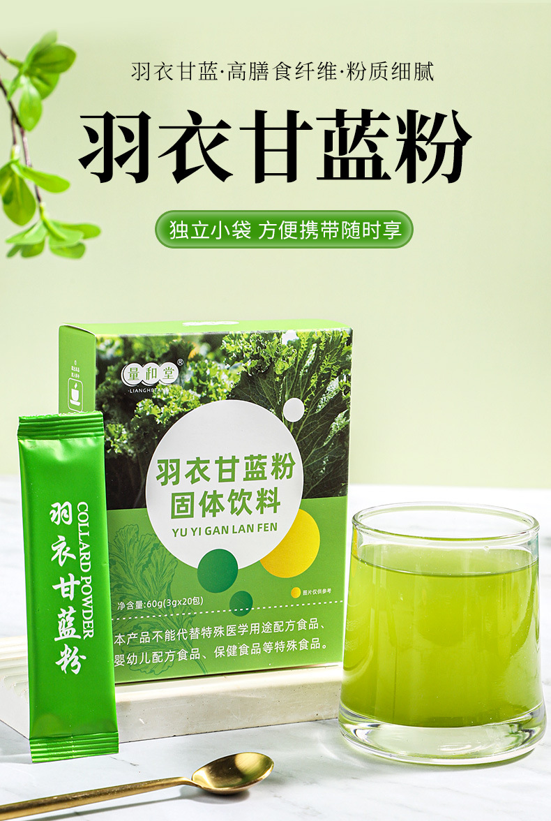 Kale Powder 60g Box 3g x 20 Sticks Sugar Free Green Drink Mix quality and texture
