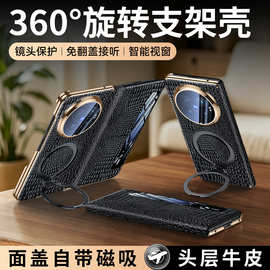 【无痕代发】适用vivoxfold6磁吸翻盖手机壳支架全包镜头小鳄鱼纹