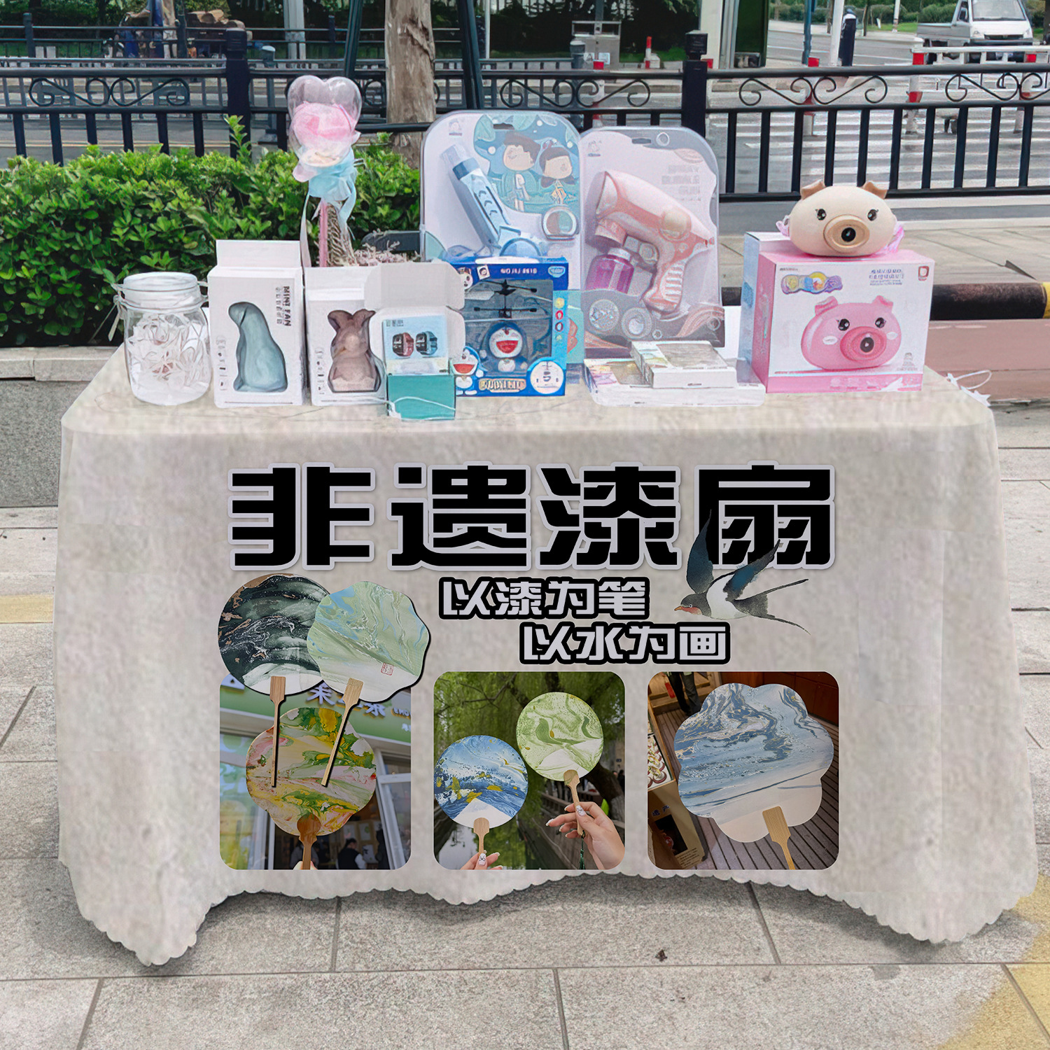 Patrimonio cultural intangible de laca ventilador de mesa tela de publicidad departamento de publicidad mercado nocturno puestos de mesa tela de mesa carro tela de mesa de carretera