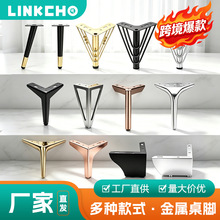 简约轻奢金属支脚沙发脚柜脚V型三线带珠脚茶几腿家具脚厂家批发