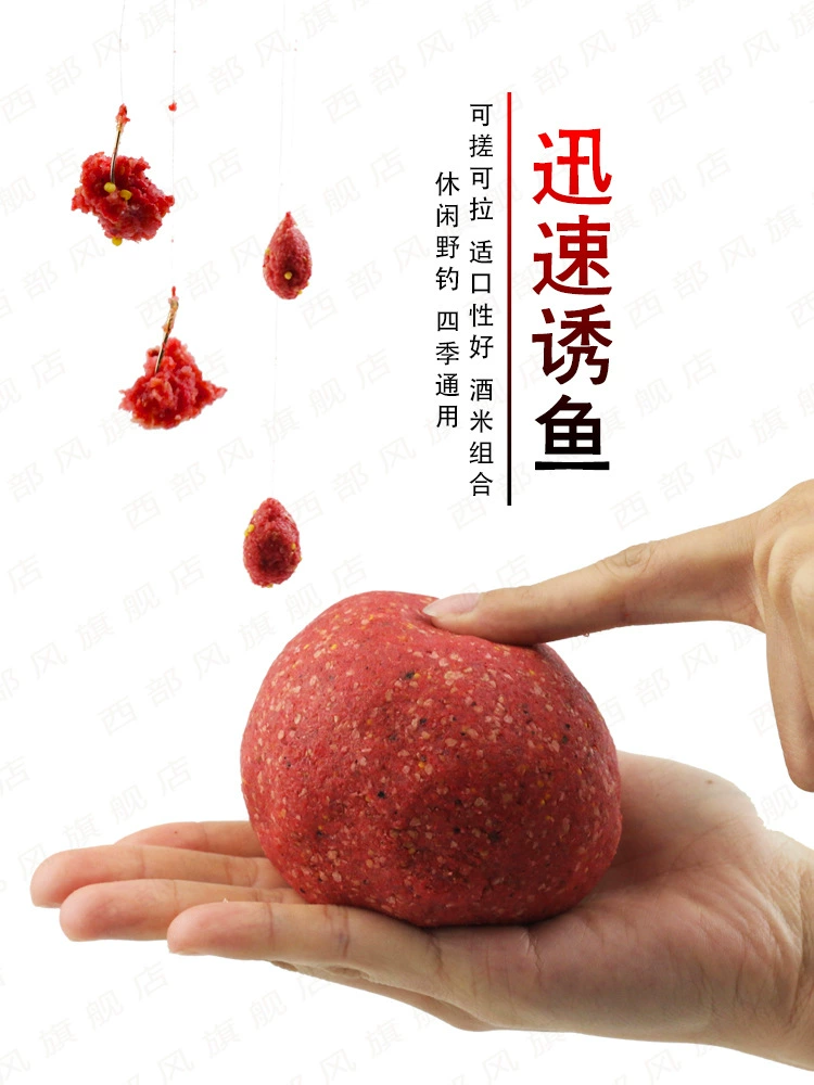西部风 2021 wild catfish bait ingredients wild fishing black pit competitive autumn and winter red worm fishy flavor fish flavor fish food nest ingredients