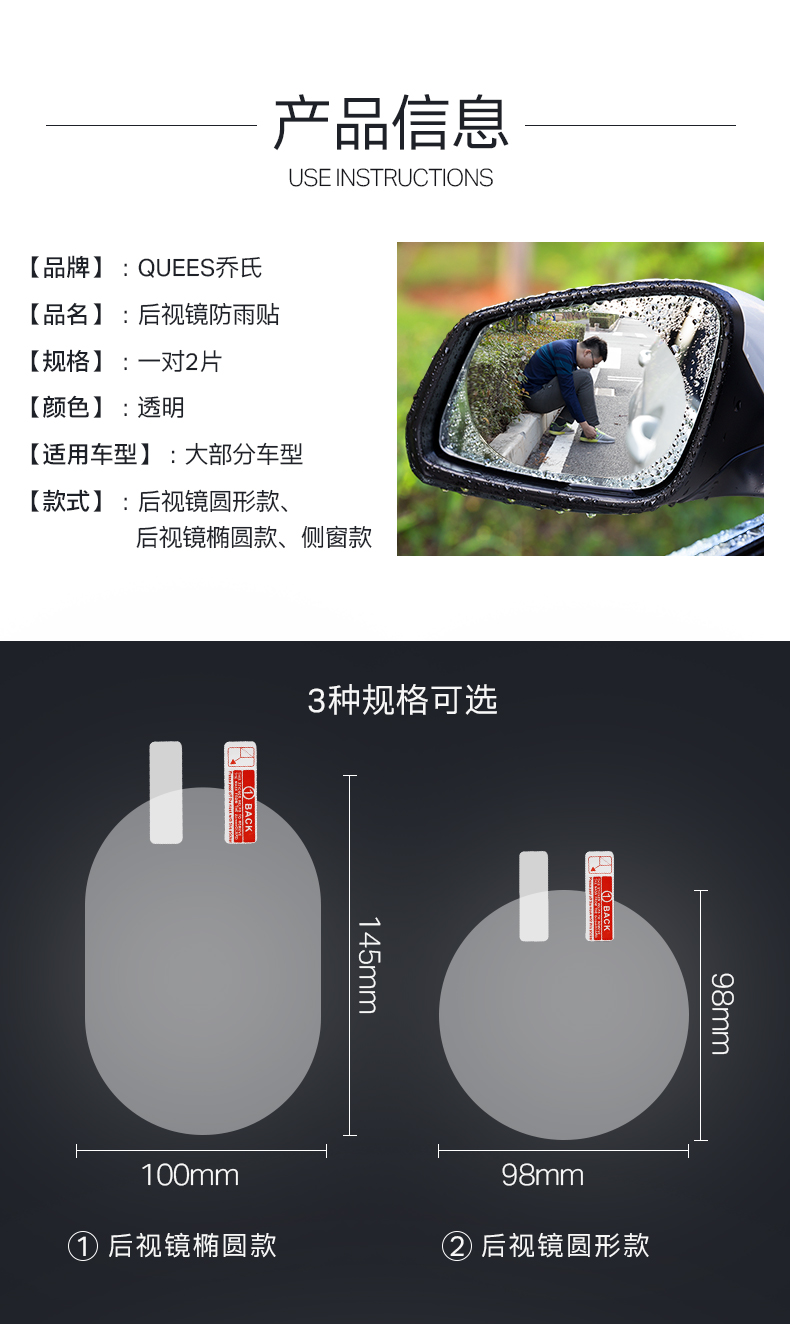 Qiao's Car Rearview Mirror Rainproof Film HD Nano Rearview Mirror Rainproof Film Glass Reflector Waterproof Film