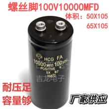 100V10000UF�ݽz�_늽��������HCGFA�Դ������׃������׃�l��