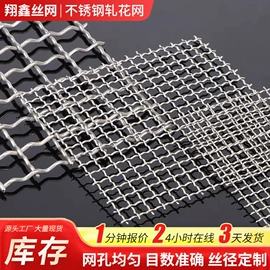 不锈钢网;钢丝网;金刚网