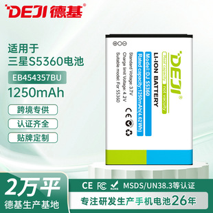�m������S5360/S5380/s7500/I509/S5300/EB454357BU�֙C늳����l
