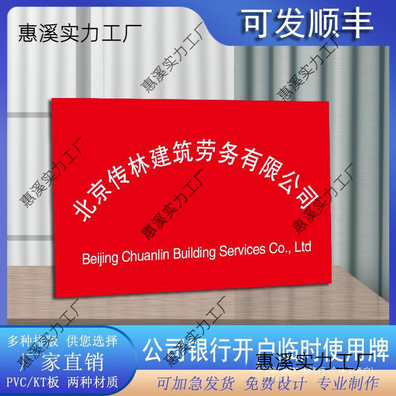 不锈钢PVC开户牌公司牌匾招牌铜牌KT板门牌现做泡沫板广告牌现做