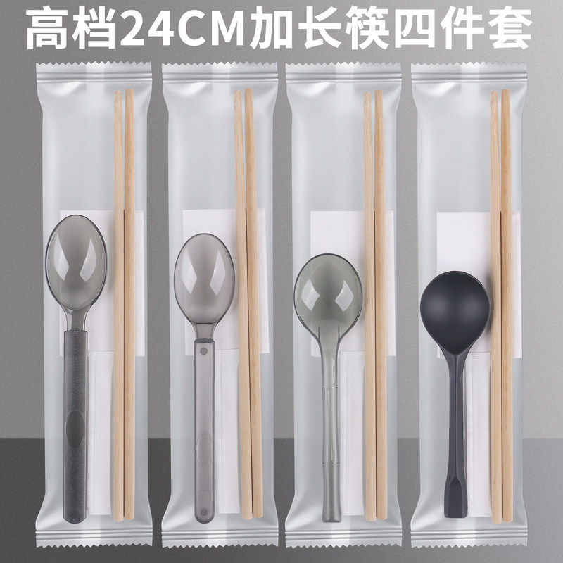 Disposable Chopsticks Four-Piece Set, Individually Packaged, Extended Length, Carbonized Twin Chopsticks, Takeaway Packaging Tableware Set for Home Use Disposable Chopsticks Four-Piece Set, Individually Packaged, Extended Length, Carbonized Twin Chopsticks, Takeaway Packaging Tableware Set for Home Use