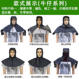 防尘披肩帽男女装修施工搬运农民工秋收庄稼打磨防灰牛仔布帽