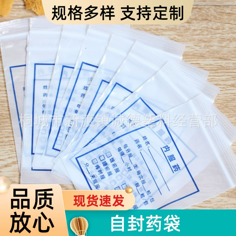 Пакеты-зиплоки для пероральных препаратов западной медицины, одноразовые пакеты для упаковки пероральных препаратов, герметичные пластиковые пакеты для таблеток.