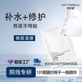 面霜;面部护理加工;化妆水爽肤水