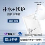 美容院白藜芦醇补水保湿贴片面膜收缩毛孔护肤修护滋润院线护肤品