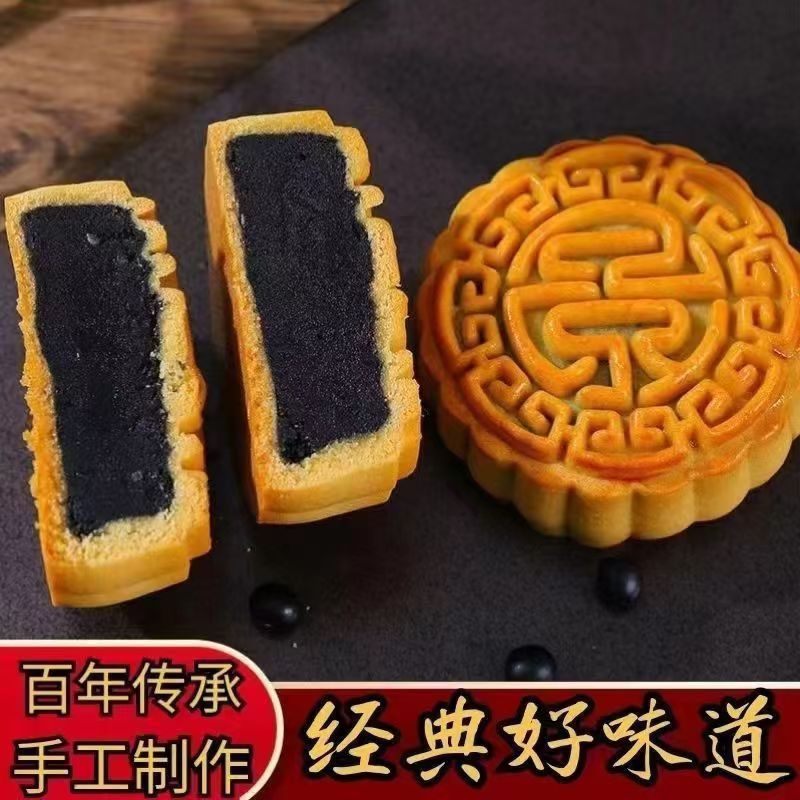 传统广式黑豆沙柴火黑豆沙月饼纯手工制作糕点茶点特产零食中秋节|undefined